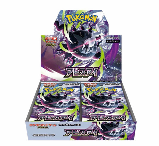 Pokemon Abyss Eye (M5) Display Japanisch